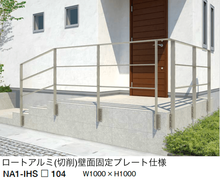 オンリーワンクラブの「ライン手摺 エス」のサブ画像2