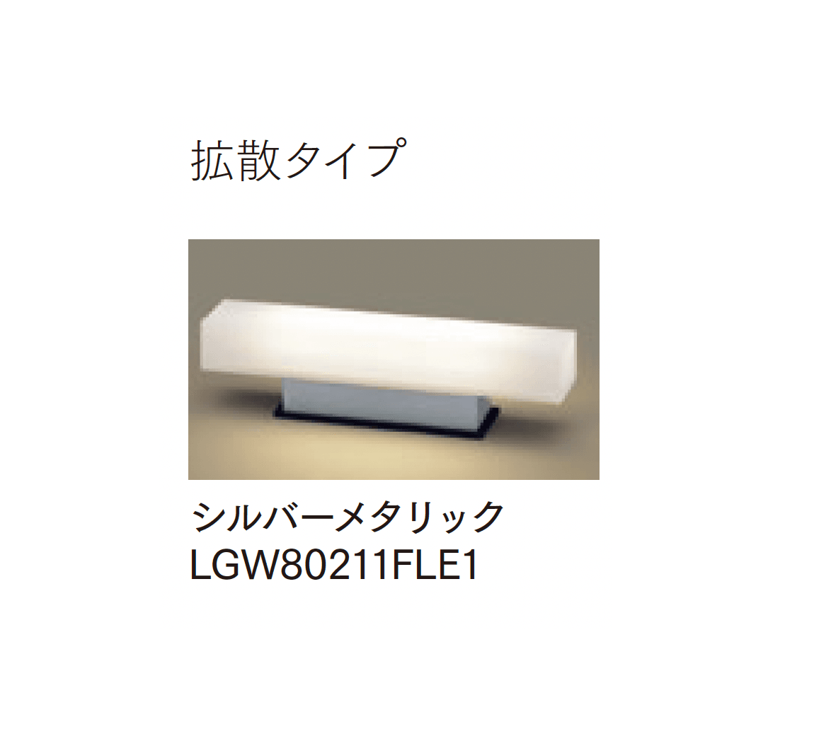 マチダコーポレーションの「モジュールライト(コンクリートブロック用) 390mmラインタイプ」のサブ画像4