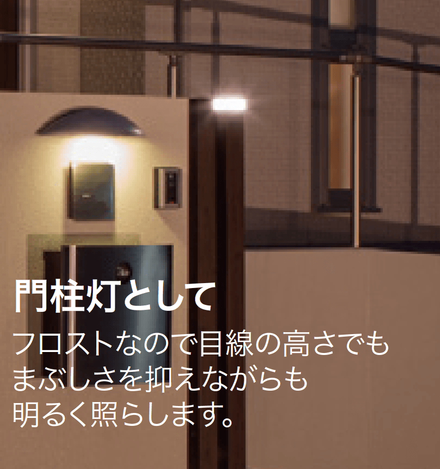 ゆとりの「スリットフェンス用ライト 【2022年版】」のサブ画像1