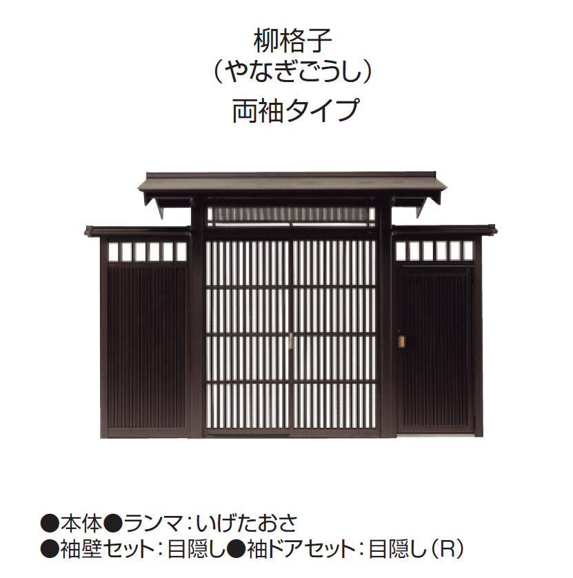 三協アルミの「志貴野」のサブ画像14