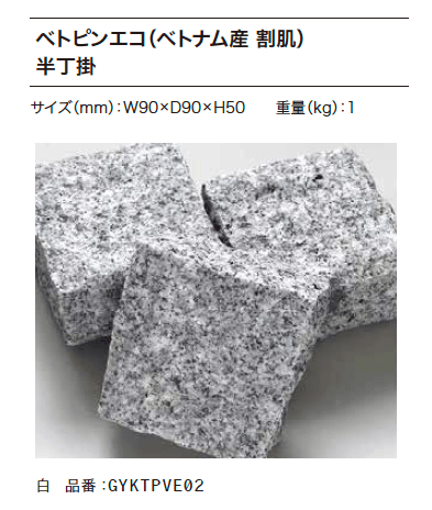 ゆとりの「ベトピンエコ」のサブ画像1