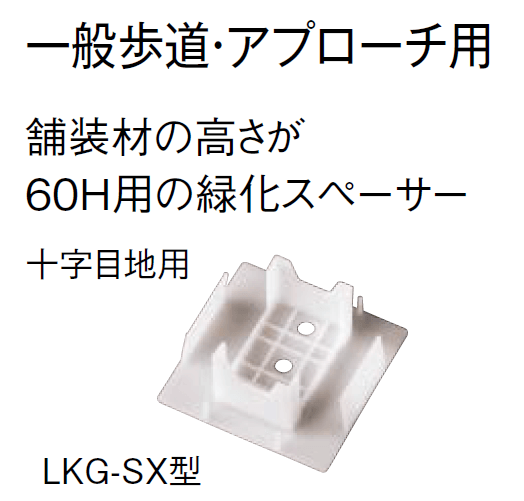 東洋工業の「緑化スペーサー【2024年版】」のサブ画像3
