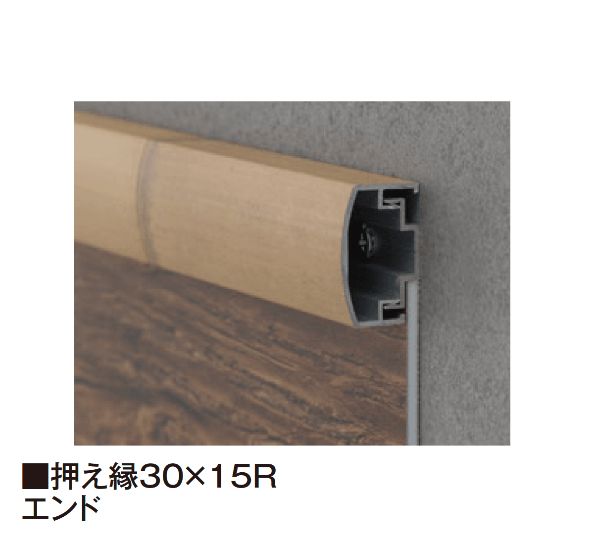 タカショーの「エバーアートボード®︎ 押え縁」のサブ画像8