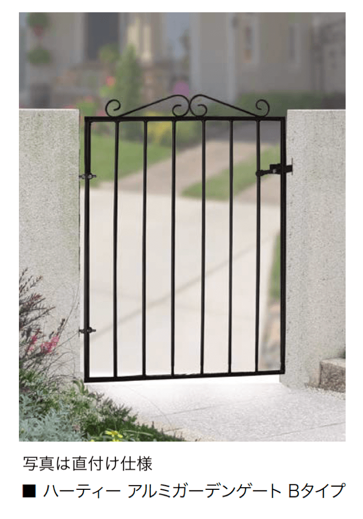 オンリーワンクラブの「ハーティー アルミガーデンゲート(規格門扉)」のサブ画像7