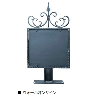 オンリーワンクラブの「ショップサインプレート」のサブ画像10