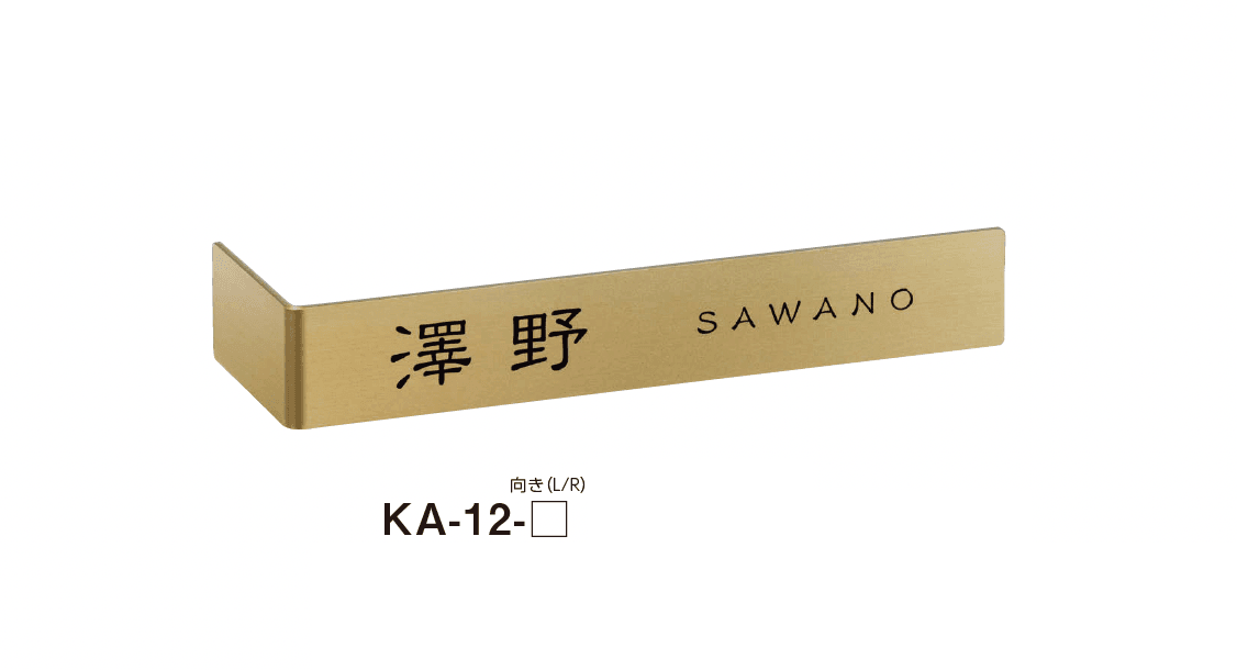 美濃クラフトの「コーナーサイン」のサブ画像7