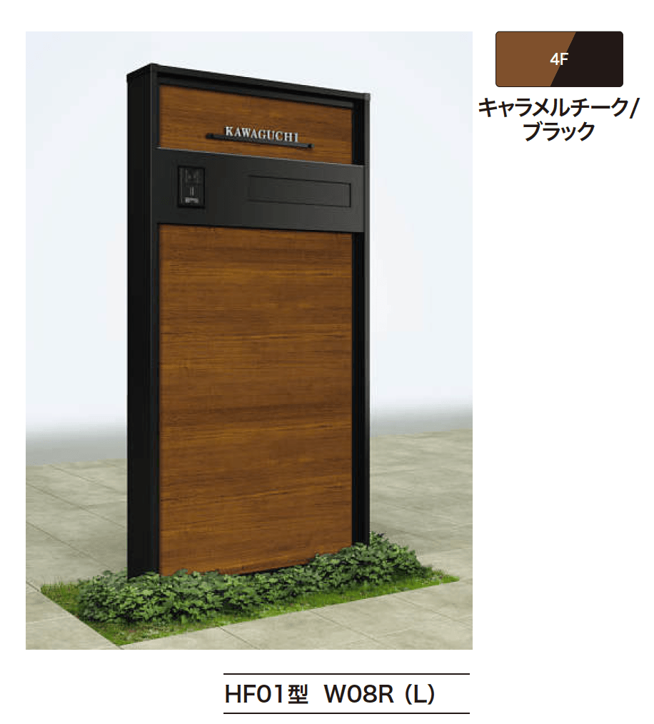 ゆとりの「ルシアスウォール HF01型【2023年版】」