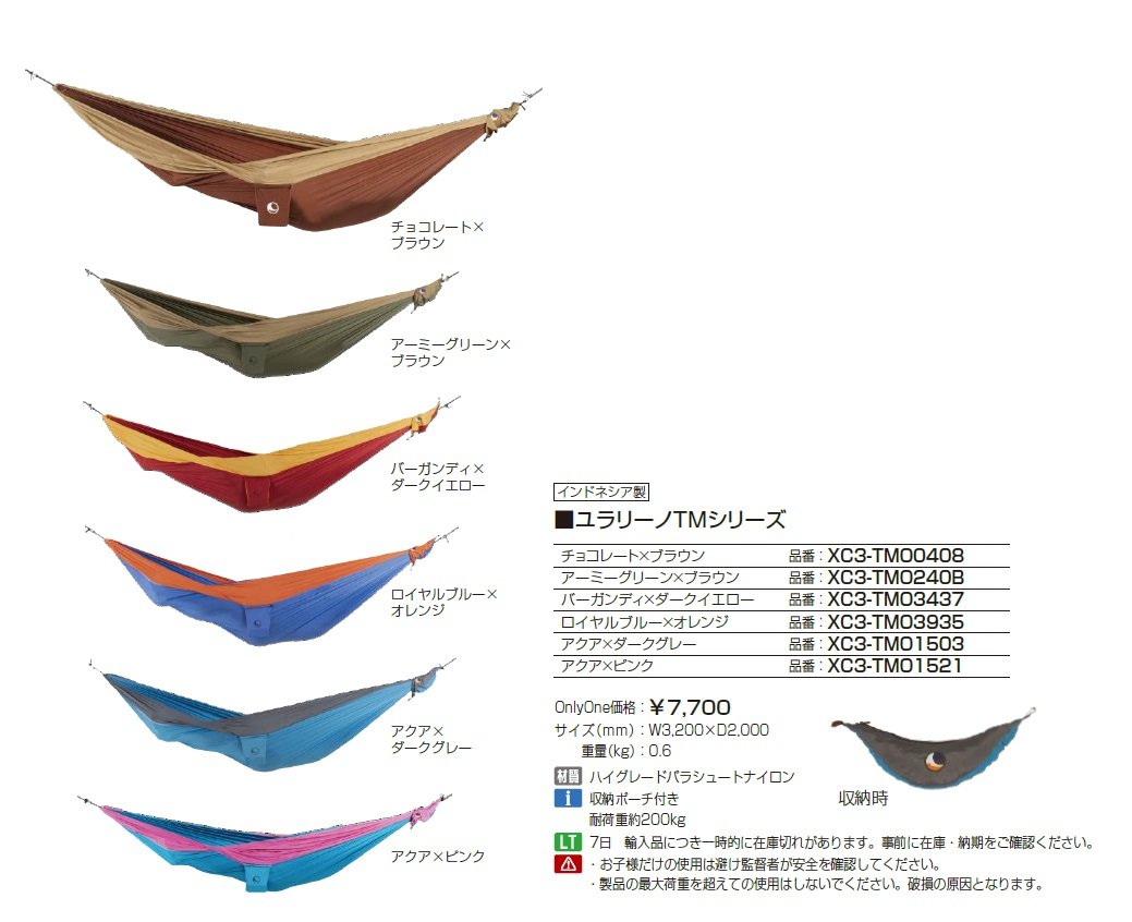 ユラリーノ【2023年版】_価格_2