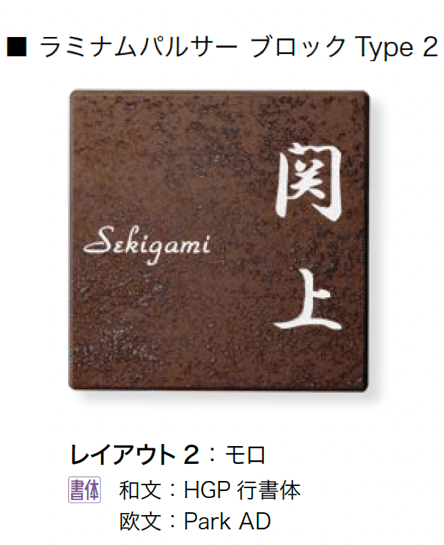 オンリーワンクラブの「ラミナムパルサー」のサブ画像9