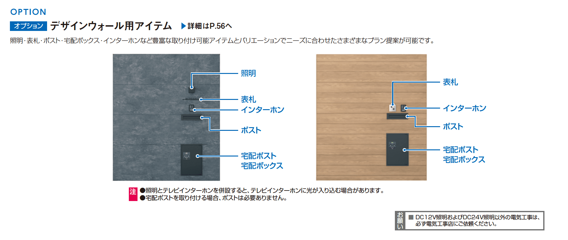 X.スタイル/クロス.スタイル デザインウォール_価格_5