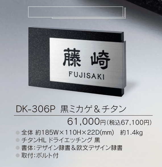 スタイリッシュ チタン【2024年版】_価格_1