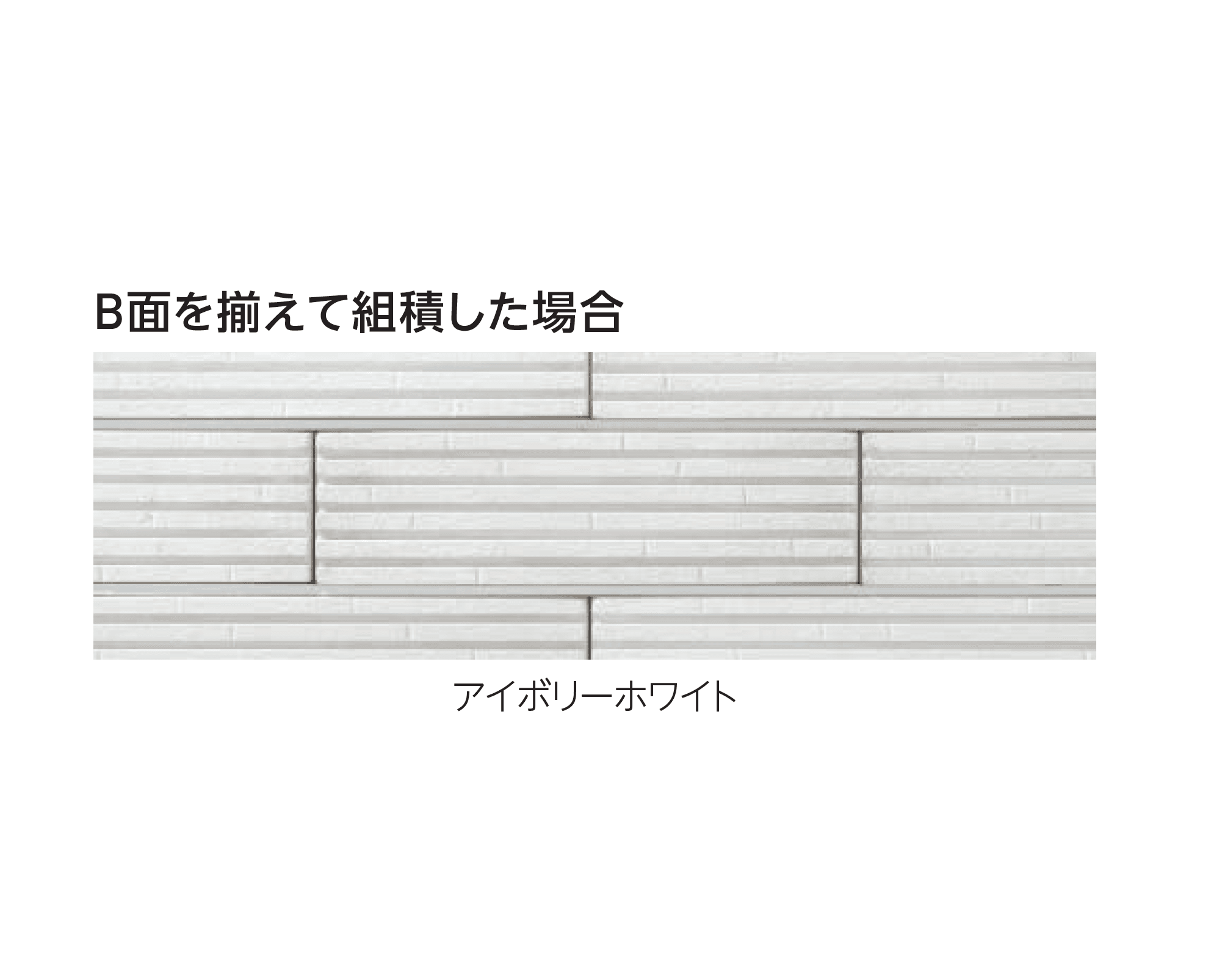 エスビックの「リネア・ウォール」のサブ画像7