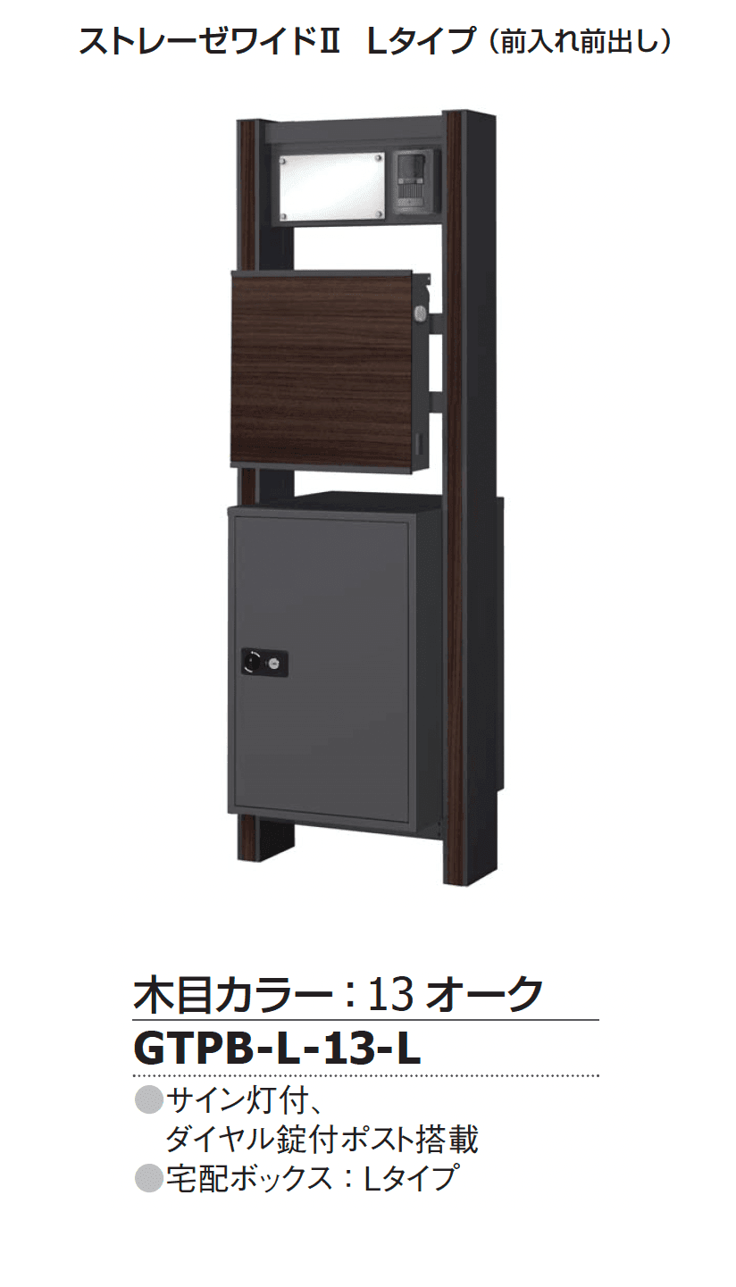 ギャザーの「ストレーゼワイドⅡ【2024年版】」のサブ画像6