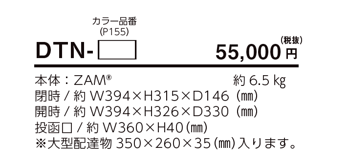 デターン【2023年版】_価格_1