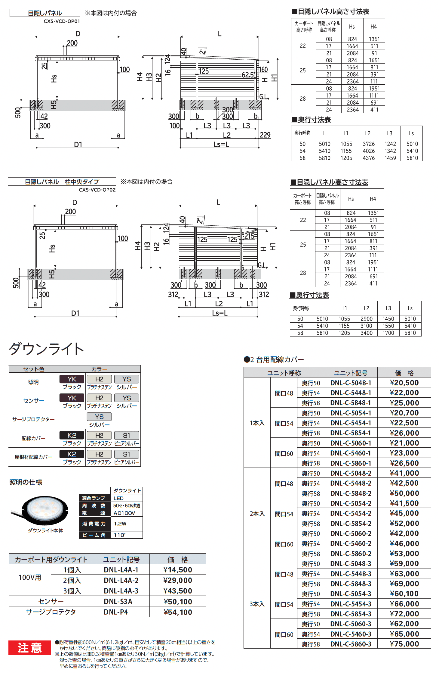 プレーンルーフ 600タイプ 2台用 単体セット_価格_3