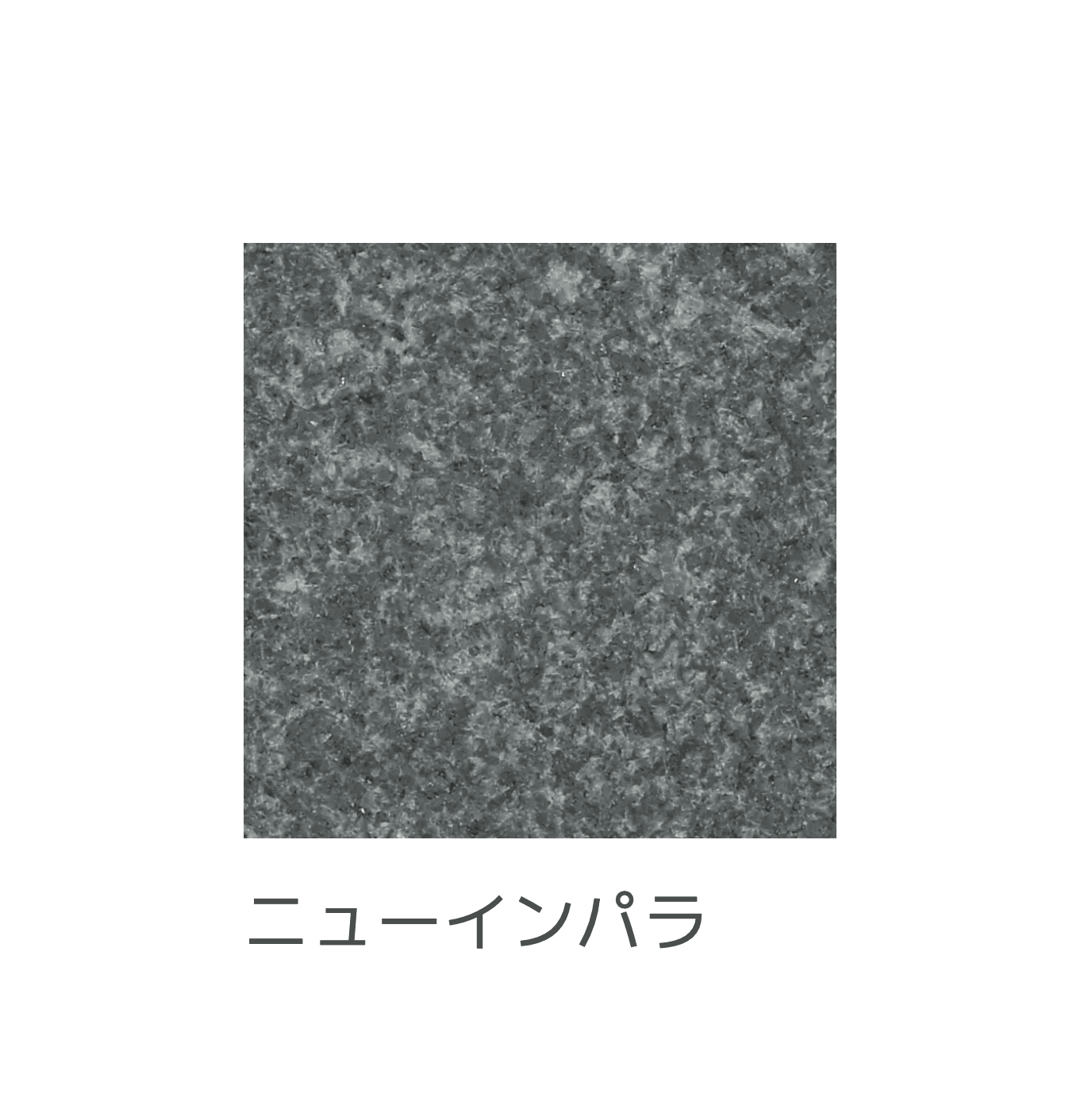 エスビックの「カスタムストーン」のサブ画像2