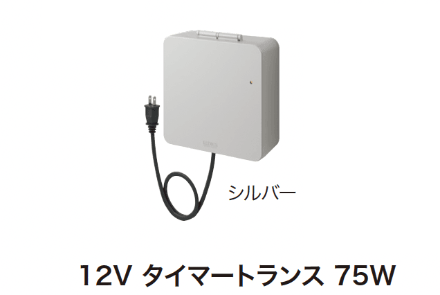 ゆとりの「ガーデンスケープライティング用アクセサリー【2024年版】」のサブ画像5