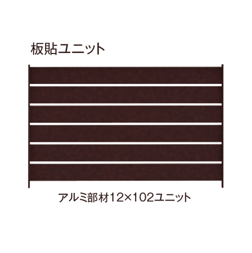 タカショーの「エバーアート®︎ フェンスパーツ 板貼ユニット」のサブ画像1