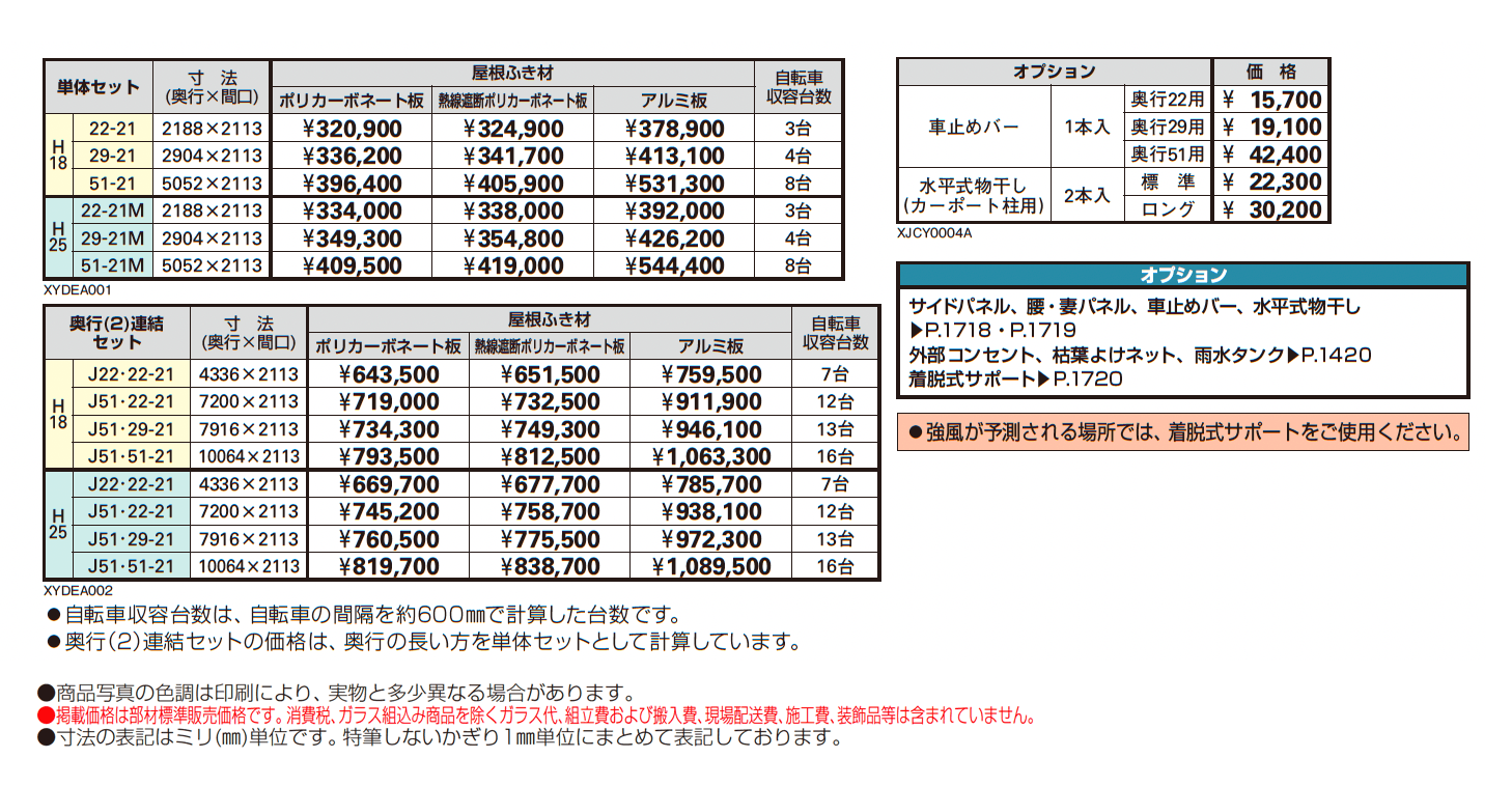 アリュース ミニ RE 600タイプ (単体/奥行連結)_価格_1