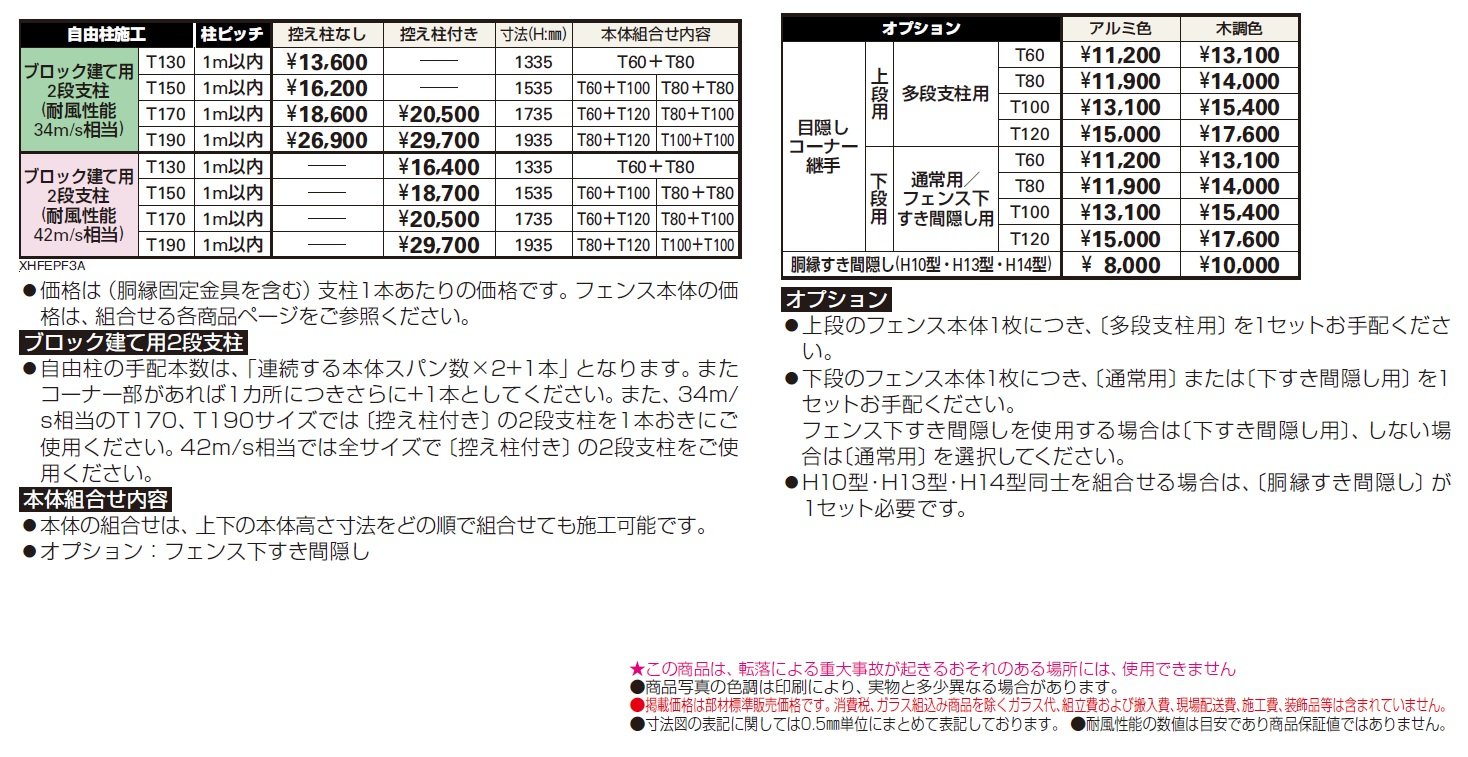 アウトセットデザイン〈ブロック建て用〉多段支柱【2024.6月発売】【2024年版】_価格_1