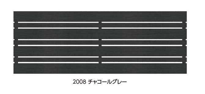 タカショーの「エバーアート®︎フェンスプラス 120幅+53幅」