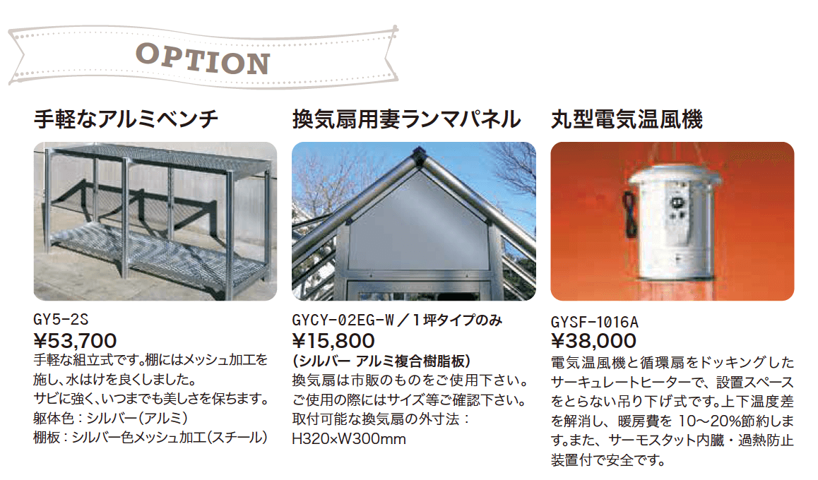 シャビー・チャーム【2023年版】_価格_2