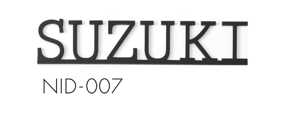 セキスイデザインワークスの「ハウスサイン 切り文字シリーズ」のサブ画像16