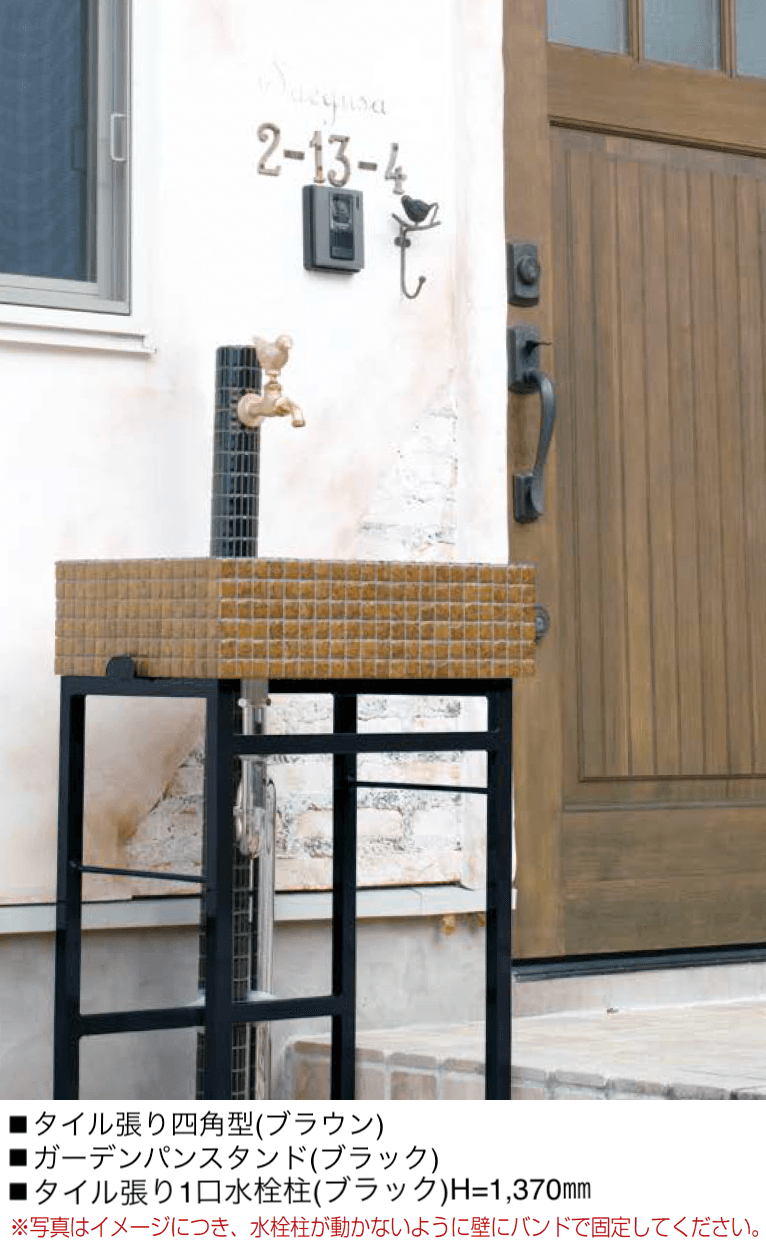 オンリーワンクラブの「ガーデンパンスタンド」