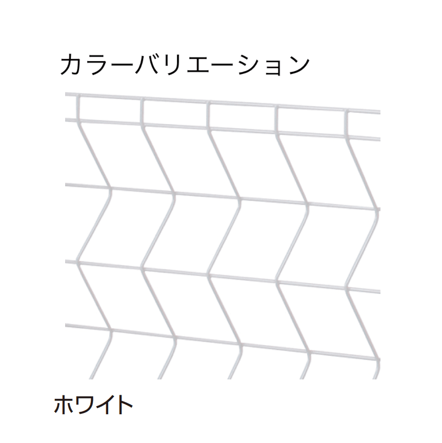 タカショーの「トレメッシュ®︎シングル」のサブ画像3