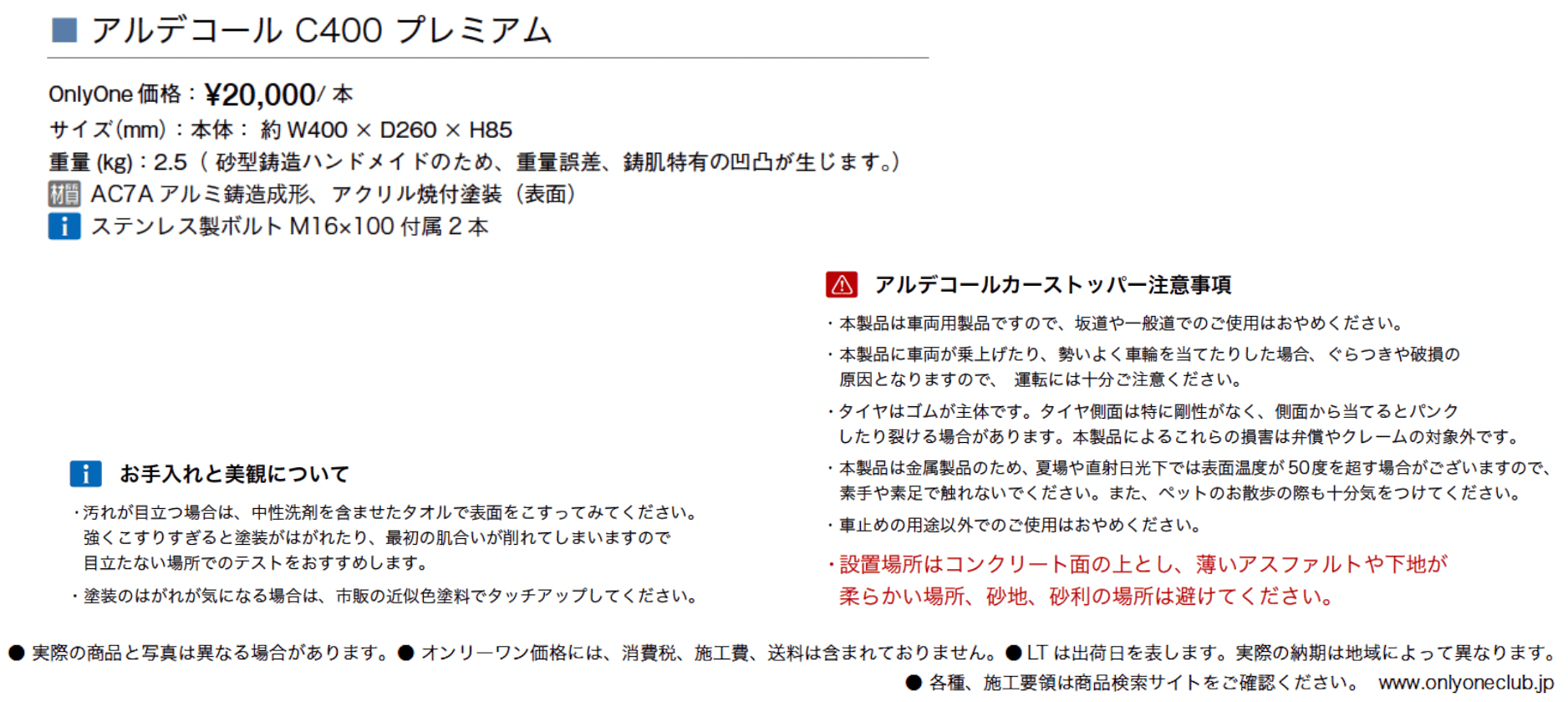 アルデコール C400 プレミアム【2023年版】_価格_1
