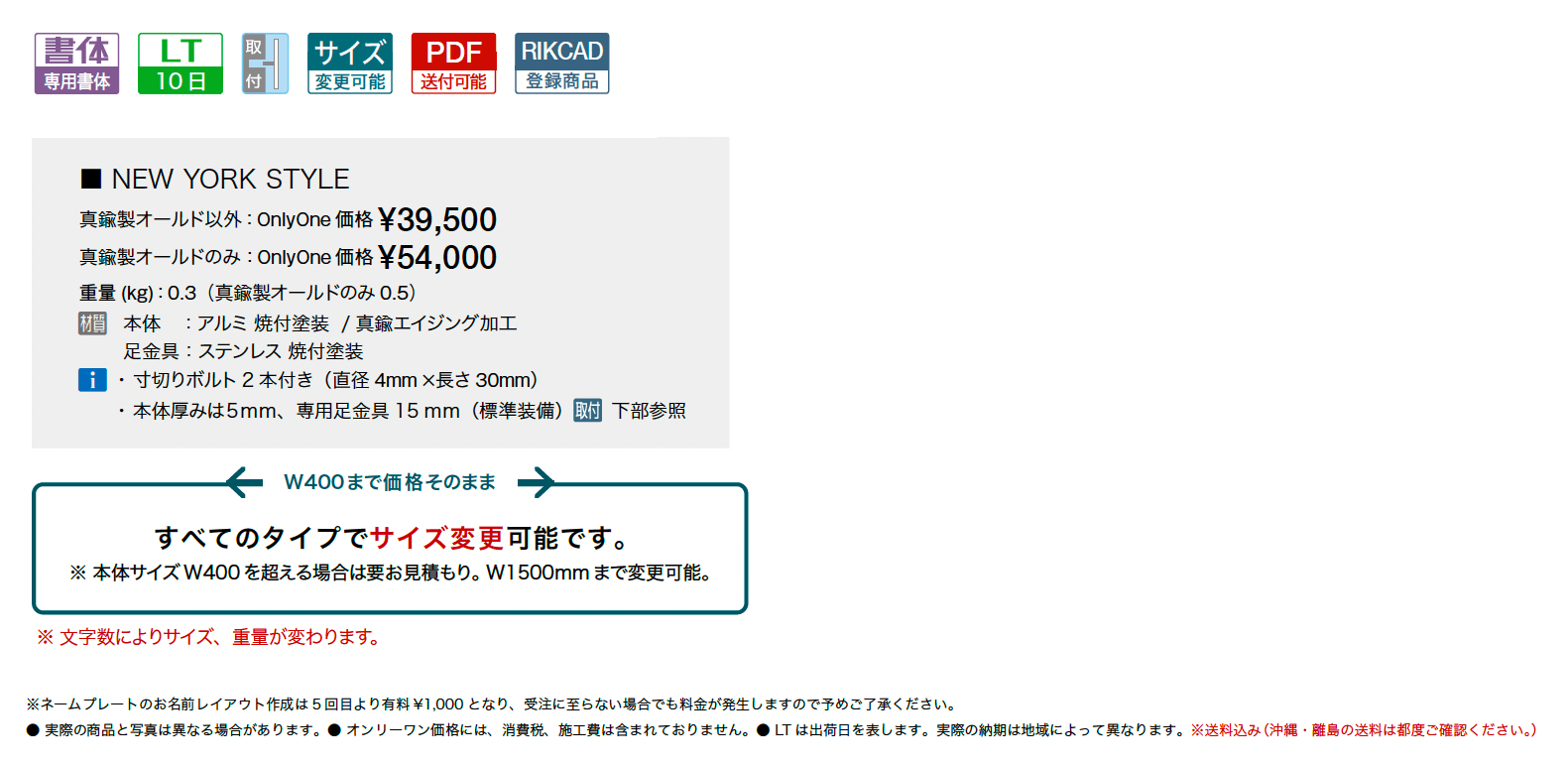 ニューヨーク スタイル_価格_1