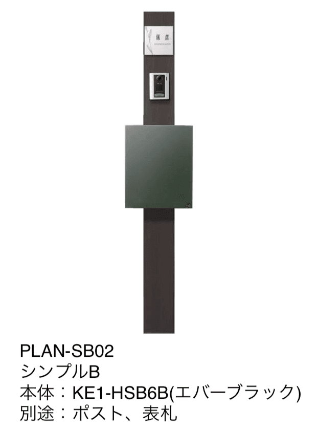 オンリーワンクラブの「ウェルカムピラー シンプルB【2024年版】」のサブ画像5