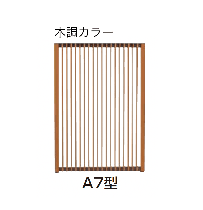 四国化成の「ハイパーテーション(縦格子タイプ)」