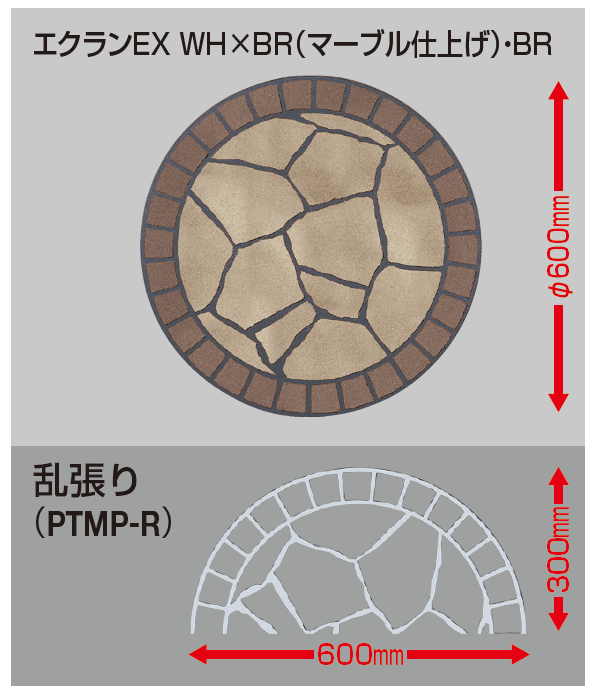 四国化成 パターン目地 円形タイプ
