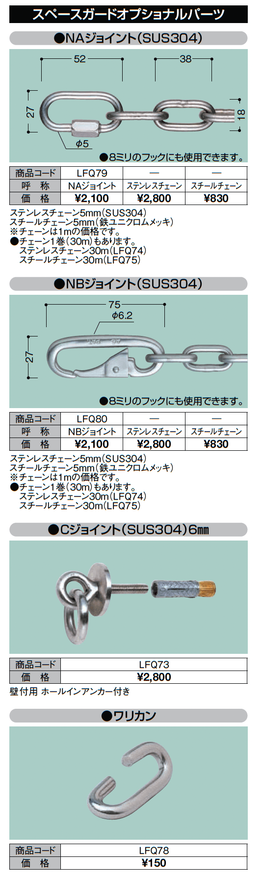 スペースガード(車止め)R型【2025年版】_価格_2