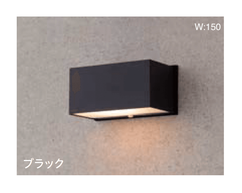 タカショーの「コンパクトウォールライト」のサブ画像1