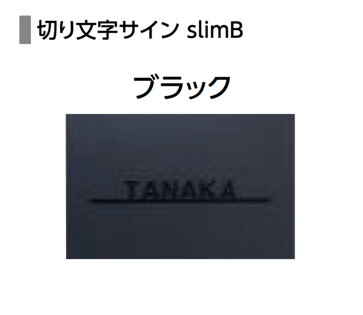 LIXILの「機能門柱FT」のサブ画像28
