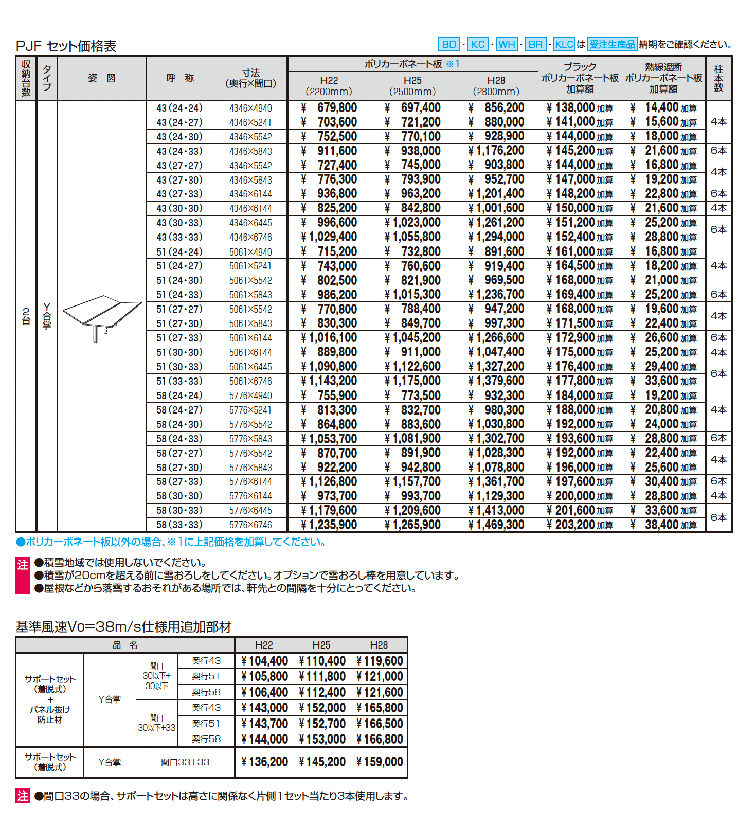 セルフィ(合掌・Y合掌)_価格_2