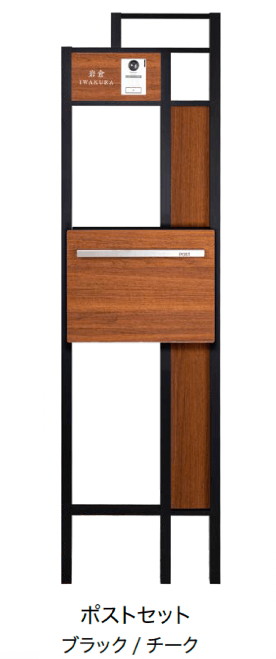 オンリーワンクラブの「ウッドプラスフレーム機能門柱【2024年版】」のサブ画像6