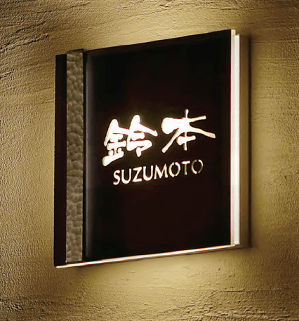 美濃クラフトの「ステンレス切抜きタイプ【2023年版】」