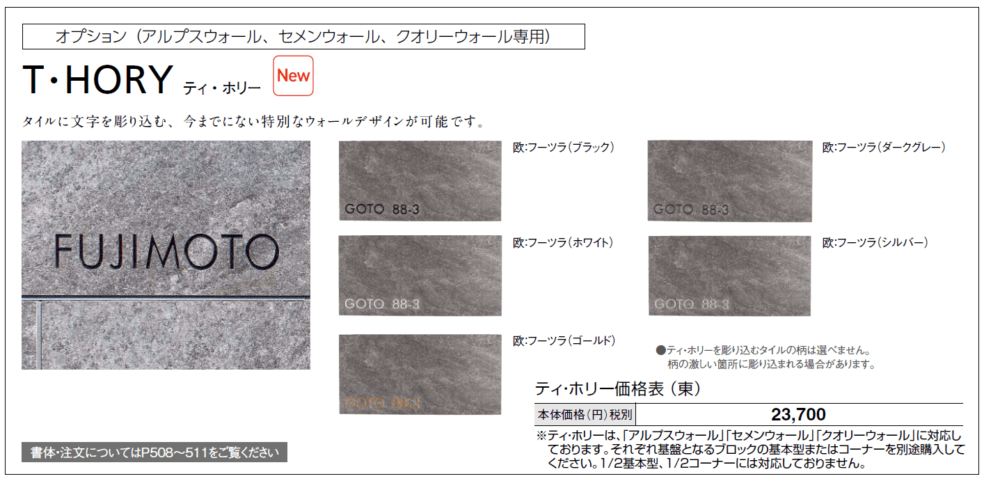 プレックスタイル クオリーウォール【2024年版】_価格_6