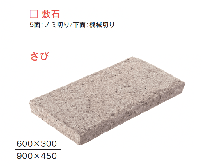 メイクランドの「ブイグラニット 敷石」のサブ画像7