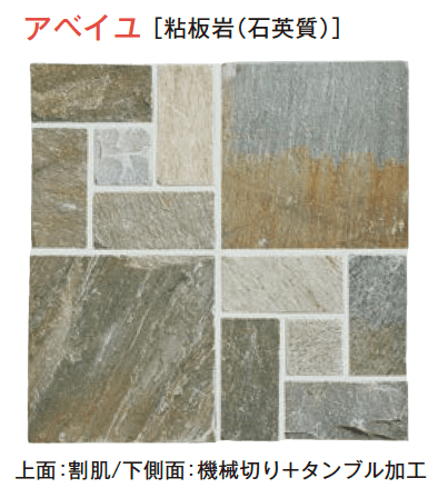 メイクランドの「デュオストーン 方形(タンブル加工)」のサブ画像2