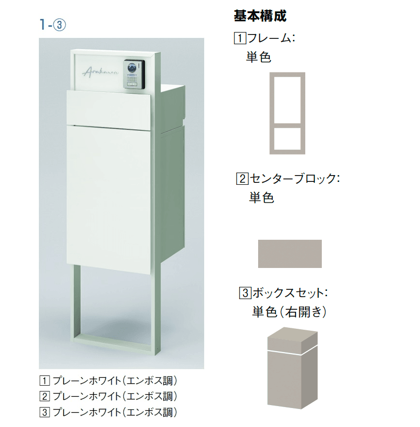 LIXILの「機能門柱FF【2024年版】」のサブ画像5