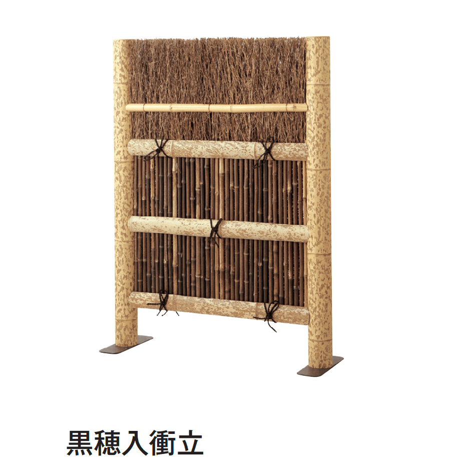 タカショーの「アル銘竹天然衝立」