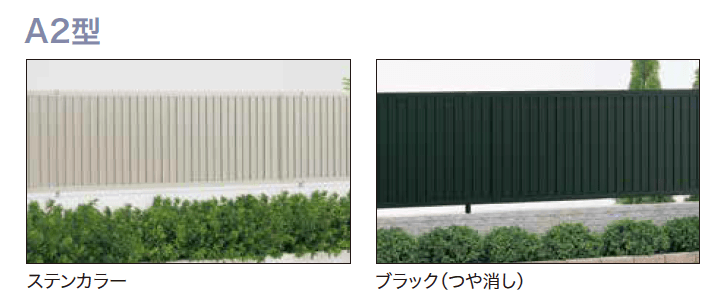 ゆとりの「オリジナル目隠しフェンスA1・A2型 【2022年版】」のサブ画像3