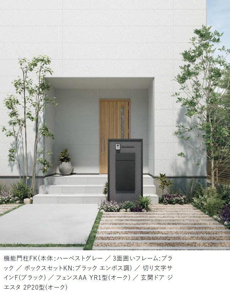 LIXILの「機能門柱FK【2024年版】」のサブ画像2