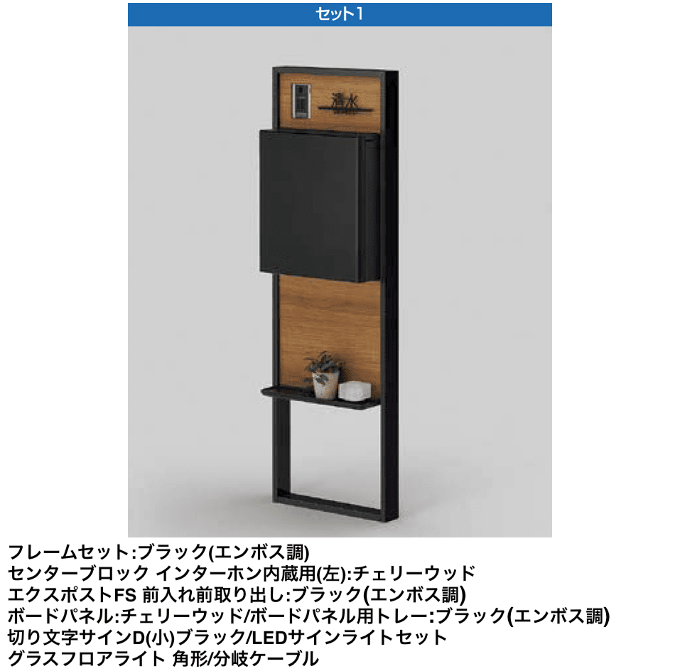 LIXILの「機能門柱FS」のサブ画像7