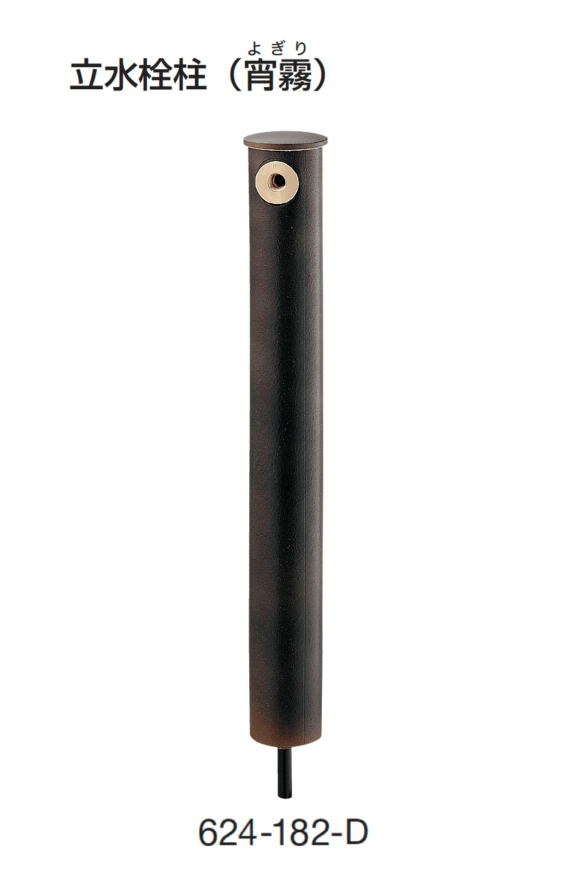 ギャザーの「立水栓柱/ガーデンパン」のサブ画像5