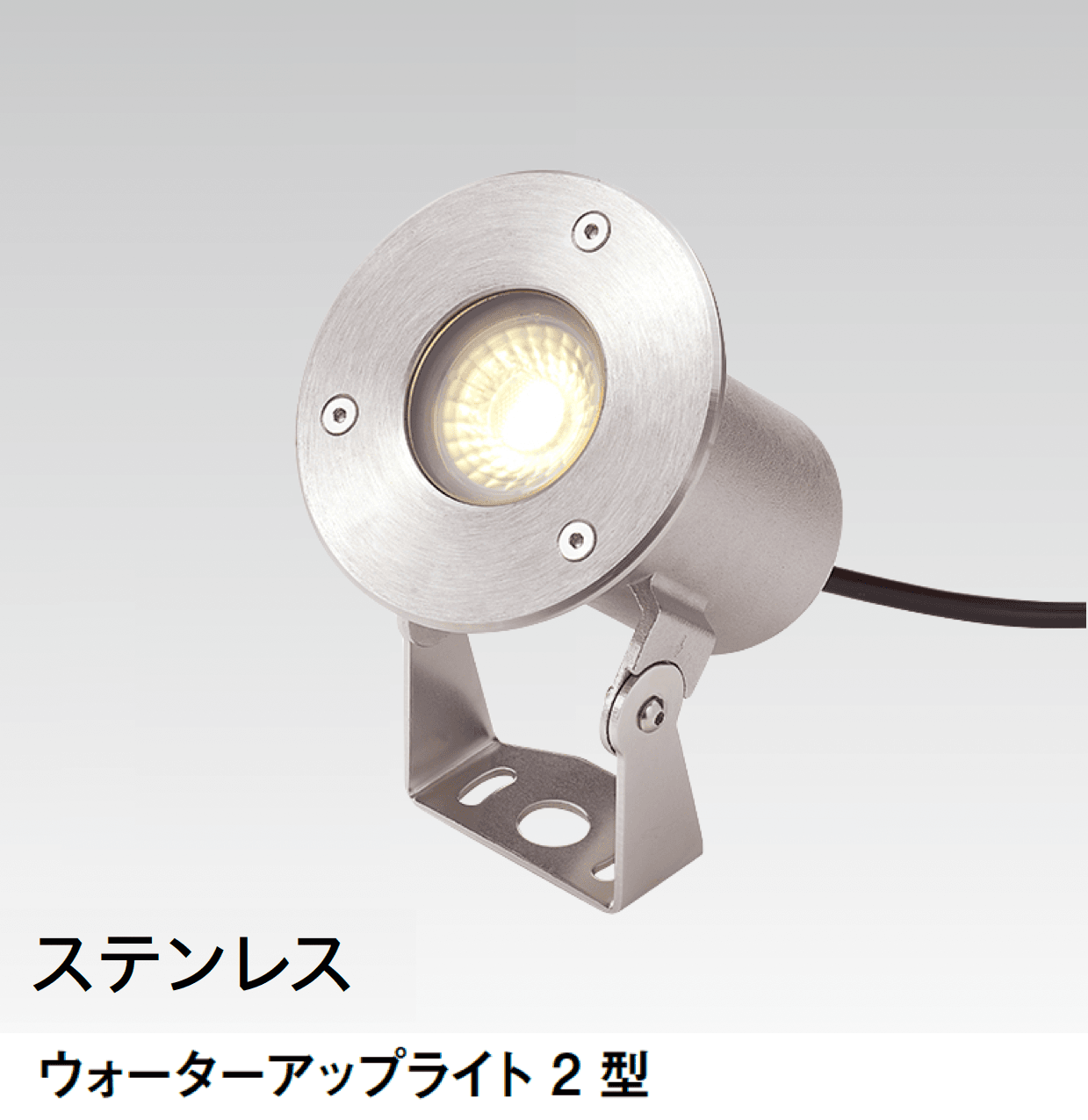 タカショーの「ウォーターライト 据置タイプ【2025年版】」のサブ画像1